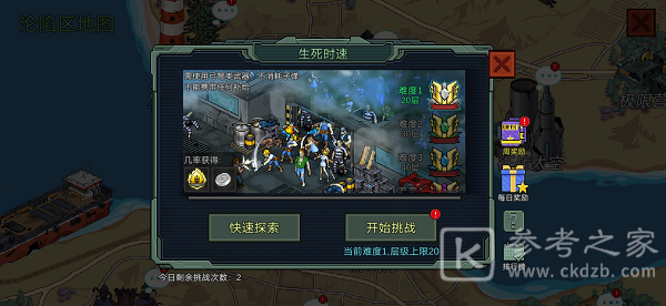 像素危城宠物养成攻略 宠物养成心得分享图片6