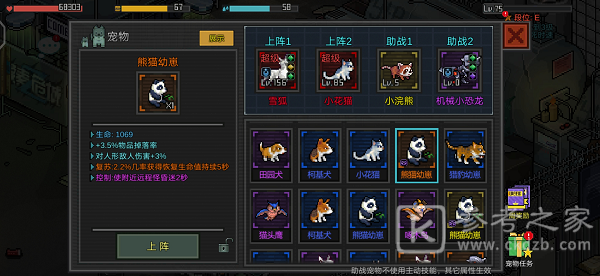 像素危城宠物养成攻略 宠物养成心得分享图片2