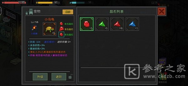 像素危城宠物养成攻略 宠物养成心得分享图片8