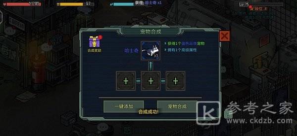 像素危城宠物养成攻略 宠物养成心得分享图片10
