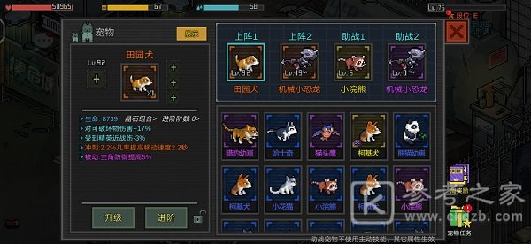 像素危城宠物养成攻略 宠物养成心得分享图片3