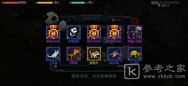 像素危城宠物养成攻略 宠物养成心得分享图片5