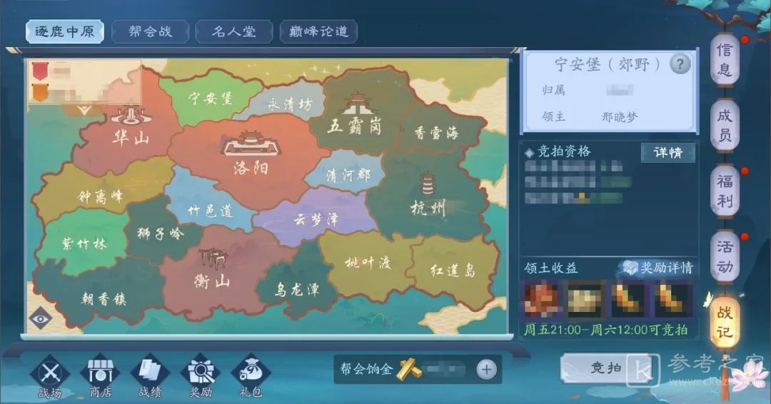 新笑傲江湖手游逐鹿中原战前部署攻略 战前部署心得方法