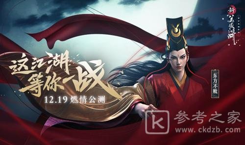 新笑傲江湖手游逐鹿中原战前部署攻略 战前部署心得方法