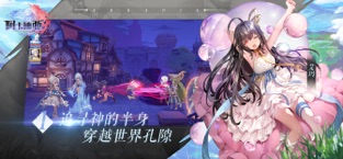 阿卡迪亚手游截图