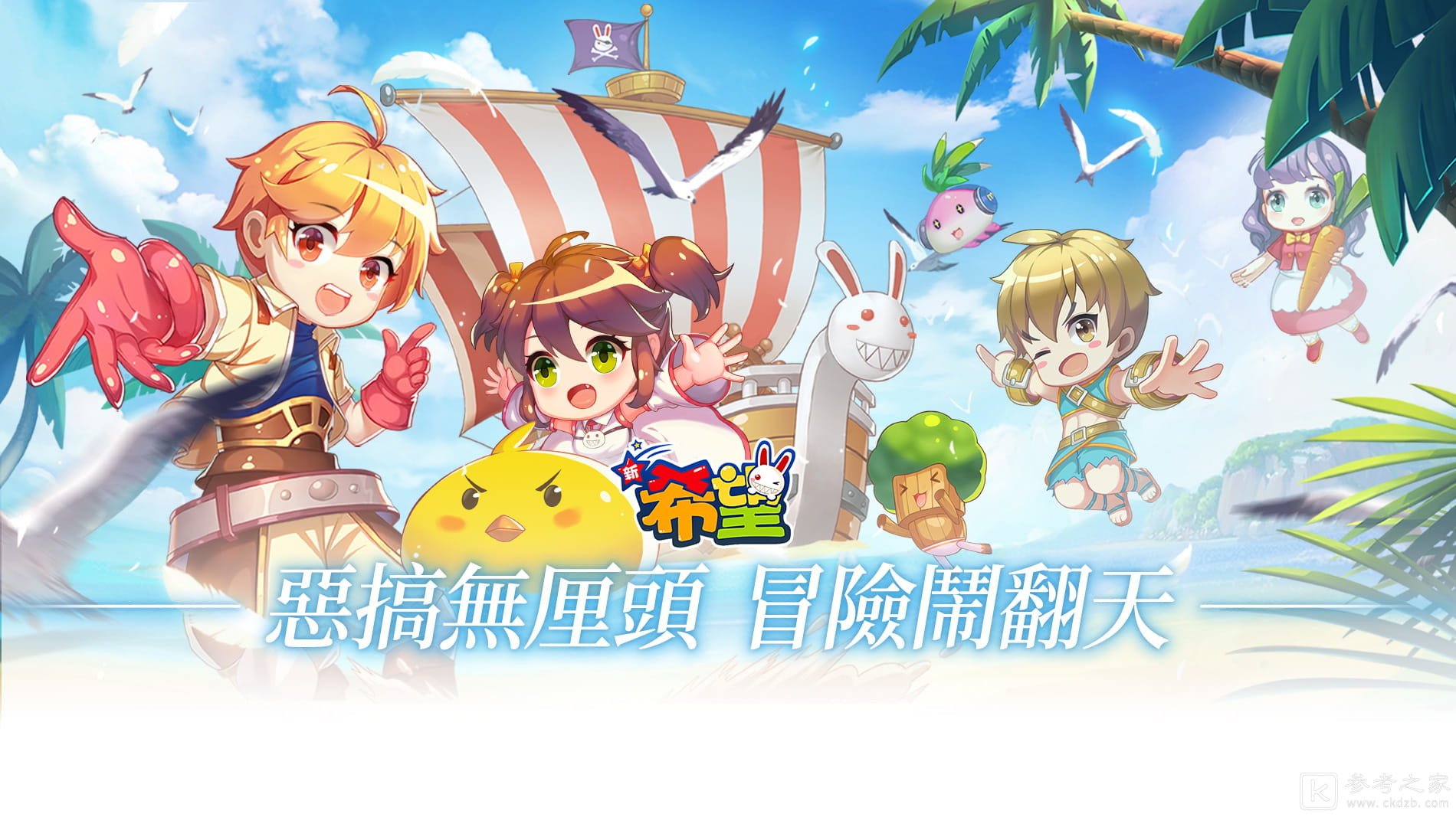 希望Online改编新希望公开小丑、剑士等四大经典职业介绍