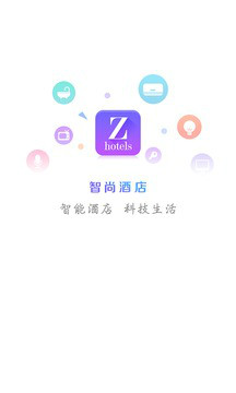 智尚酒店截图