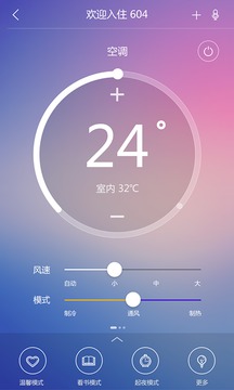 智尚酒店截图