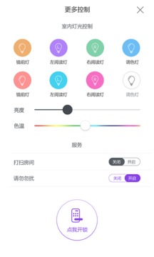 智尚酒店截图