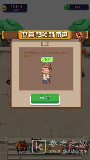 今晚迎财神