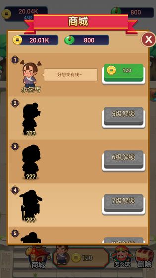 今晚迎财神截图