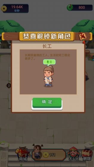 今晚迎财神截图