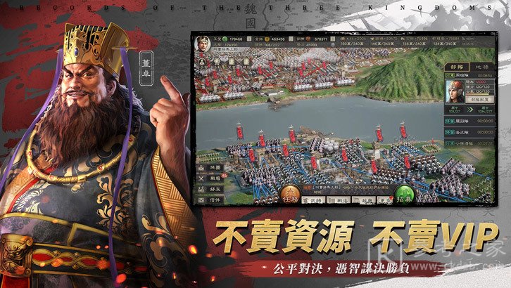 三国志战略版双平台公测展开 林书豪人气活动同步开跑