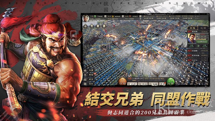 三国志战略版双平台公测展开 林书豪人气活动同步开跑