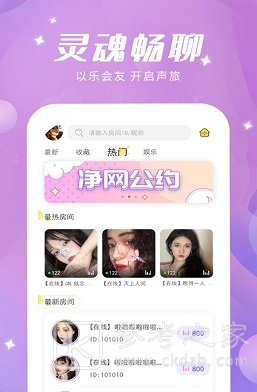 蜜喵语音
