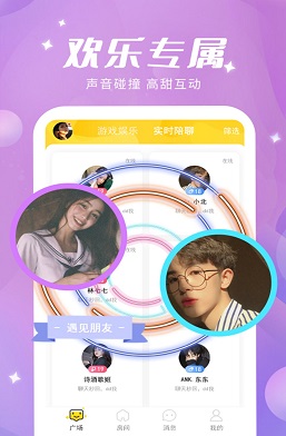 蜜喵语音截图