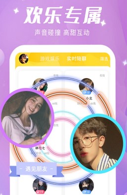 蜜喵语音截图