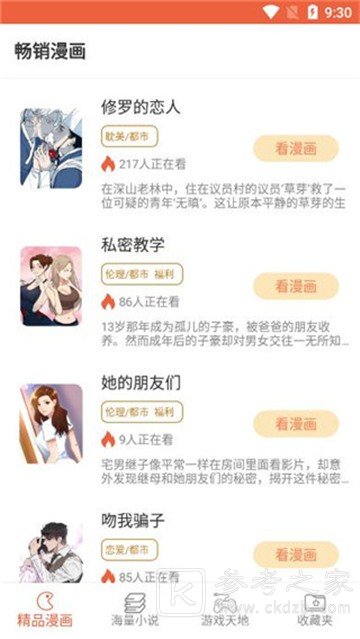 萌呷动漫