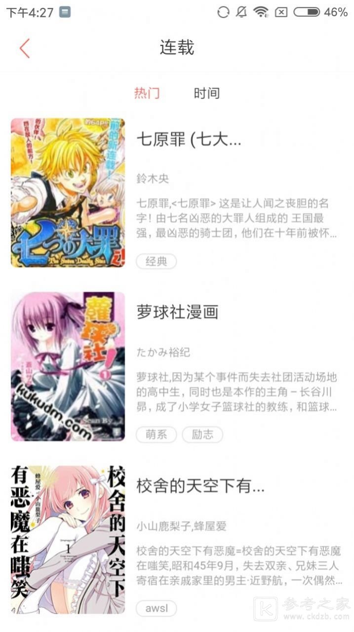 久九九漫画