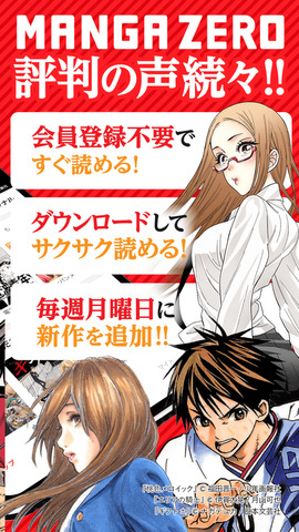 漫画zero截图