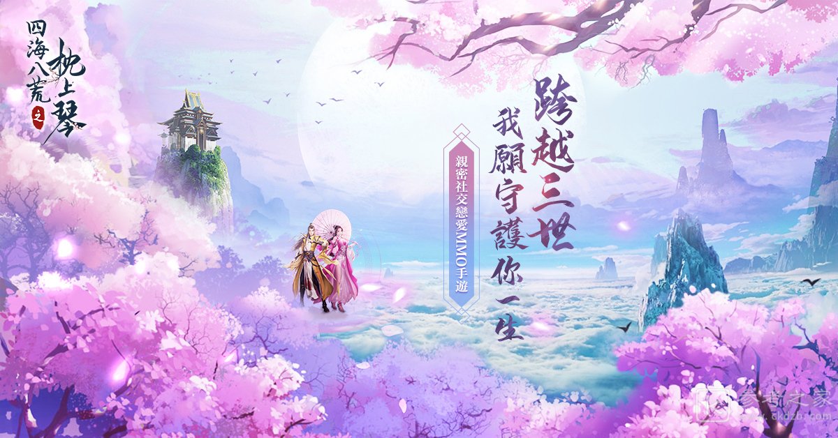 四海八荒之枕上琴今日预约 邀请歌手陈势安量身打造主题曲