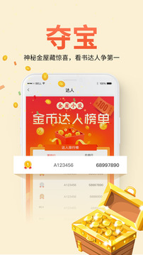金屋小说截图