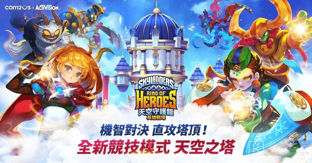 天空守护龙英雄战场开放全新竞技系统 天空之塔及新年活动