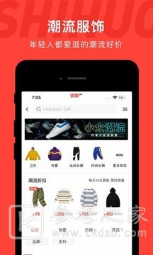 识货