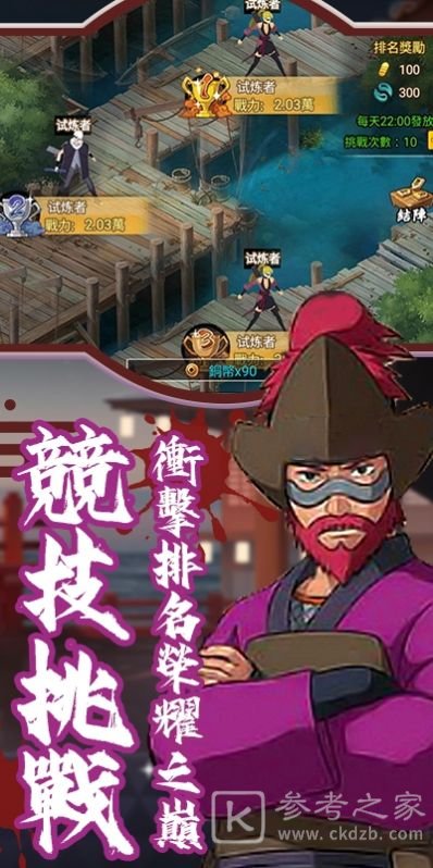 忍者激斗预言之子
