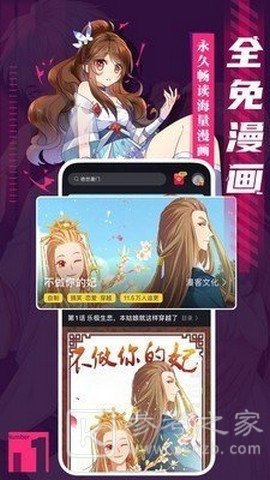 伟叫兽漫画网