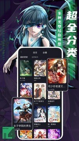 伟叫兽漫画网截图