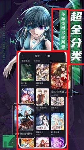 伟叫兽漫画网截图
