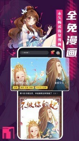 伟叫兽漫画网截图