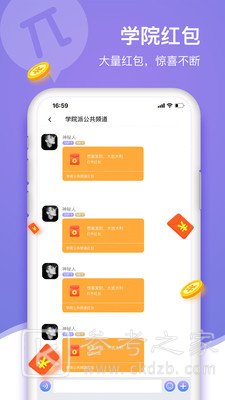 学院派