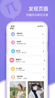 学院派截图