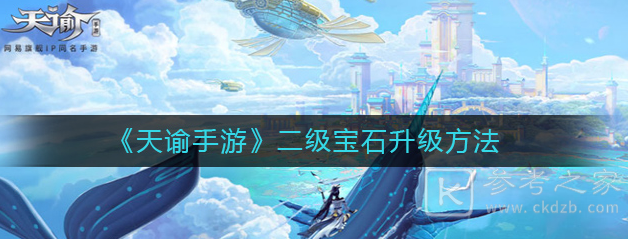 天谕手游不知名的花瓣位置在哪里 不知名的花瓣位置