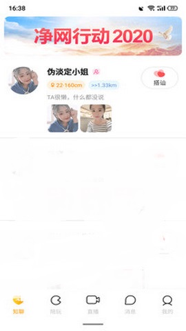 椰社截图