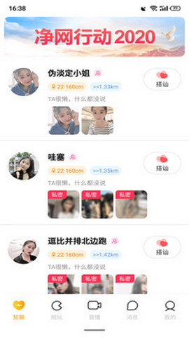 椰社截图