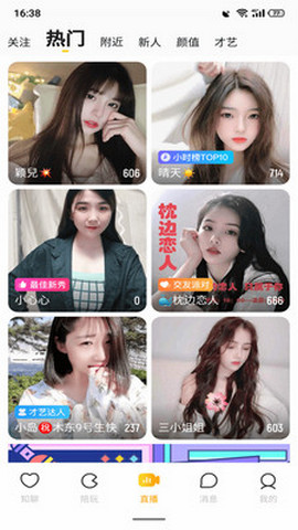 椰社截图