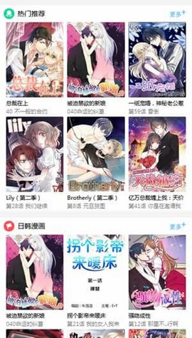 滴滴漫画网截图