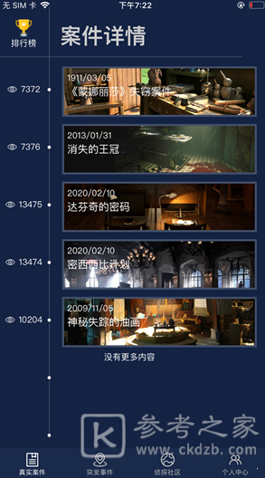 犯罪大师致命火舌答案解析 致命火舌答案是什么