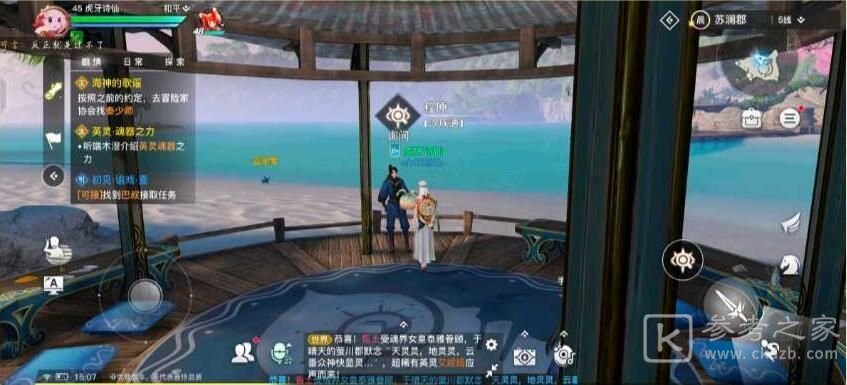 《天谕手游》苏澜寻宝汐海任务怎么做