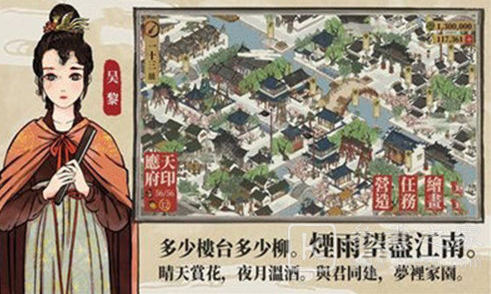 江南百景图新角色是谁 新角色身份猜测