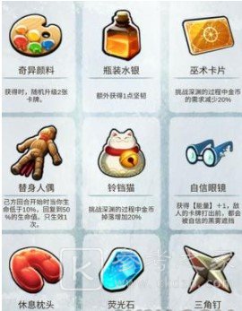 《阿比斯之旅》秘器汇总介绍