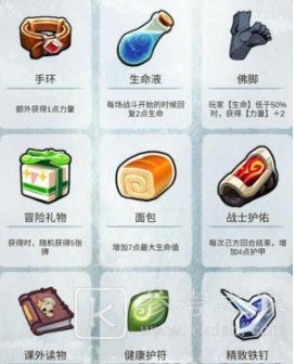 《阿比斯之旅》秘器汇总介绍