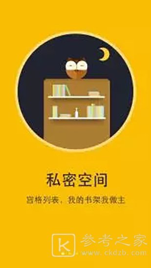阅读神器