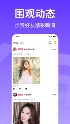 哈呀截图