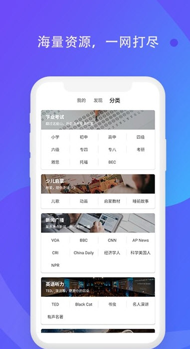 轻言轻语截图