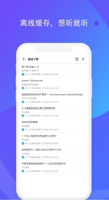 轻言轻语截图
