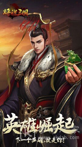 将魂三国